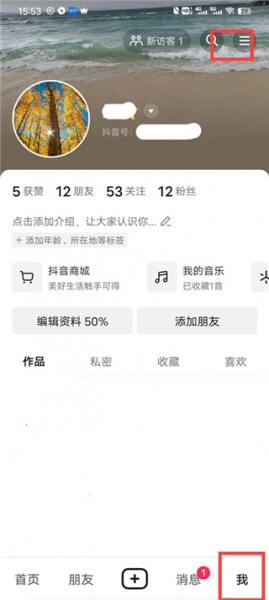 抖音短视频app