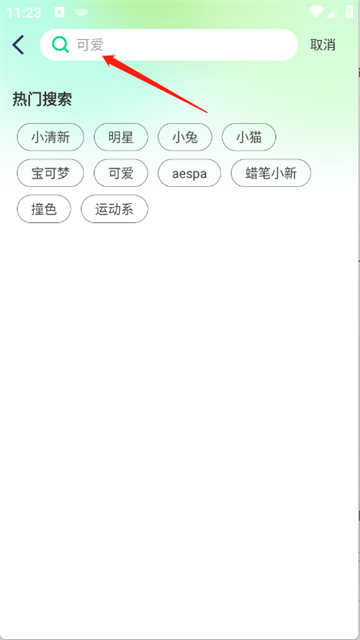 免费心选壁纸app