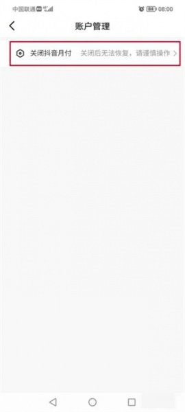 抖音短视频app