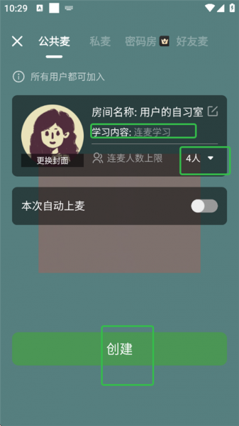 WeStudy官方最新版