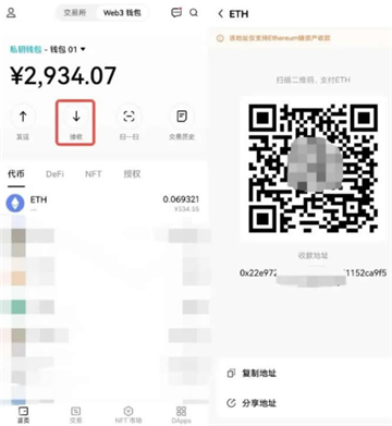 怎么使用web3钱包给欧意的账户充币 Web3钱包买币教程
