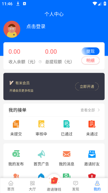 蚂蚁兼职官方版 蚂蚁兼职官方版
