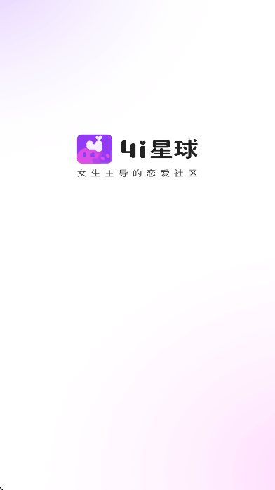 4i星球安卓下载 4i星球安卓下载