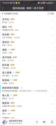 酷我音乐HD版