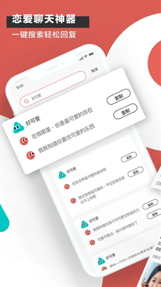 恋小宝官方下载