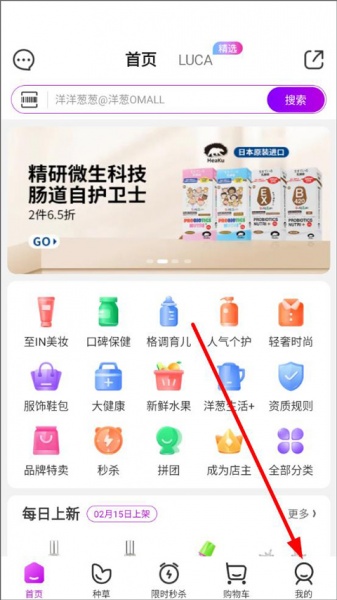 洋葱OMALL软件