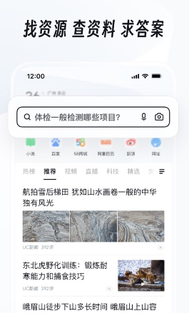 UC浏览器下载安装2024最新版本 UC浏览器下载安装2024最新版本