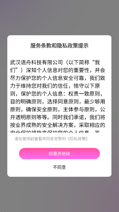 4i星球安卓下载 4i星球安卓下载