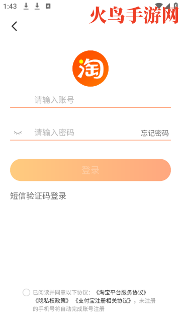 淘宝联盟官方版