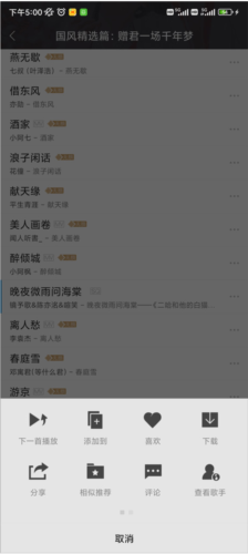 酷我音乐HD版