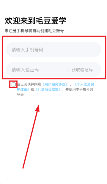 毛豆爱学app下载