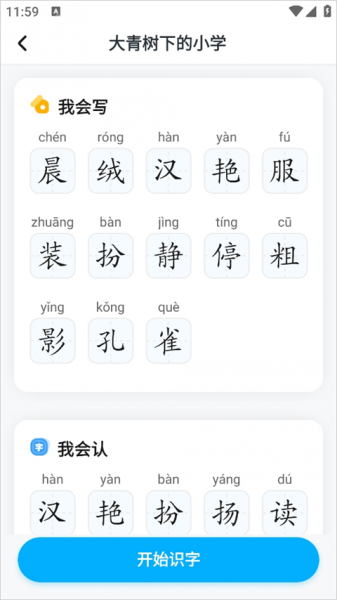 小学宝app