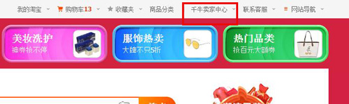 千牛app