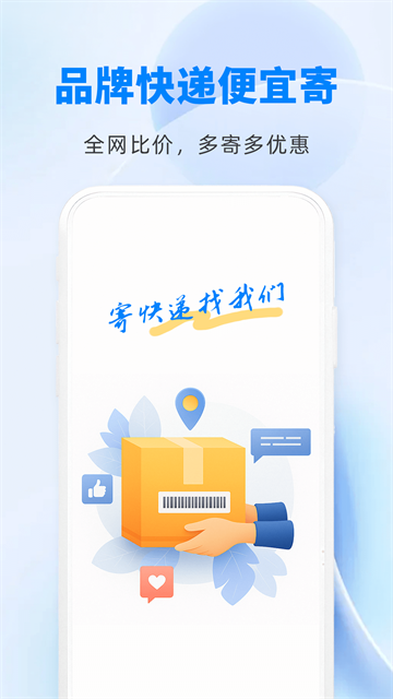 快递物流快查通app 快递物流快查通app