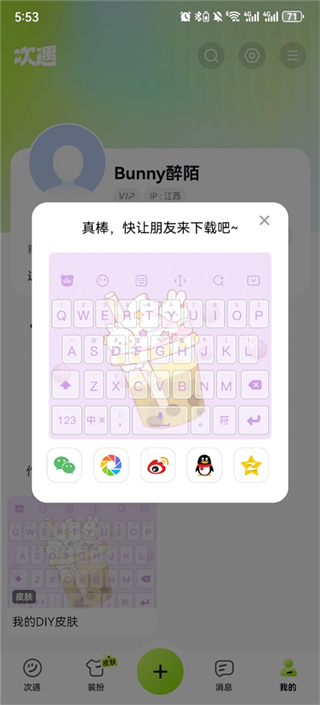 小侃星球app官方版