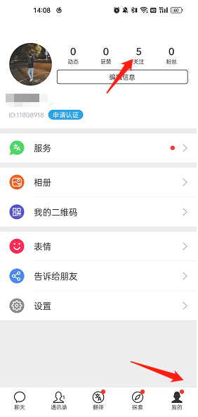 Sweetalk官方版