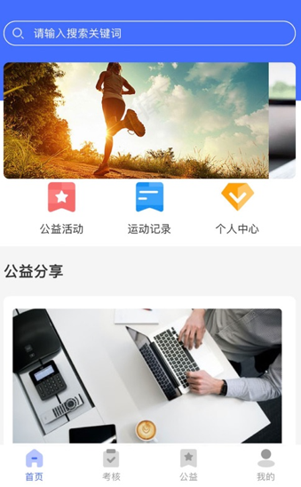 华理健康app最新版
