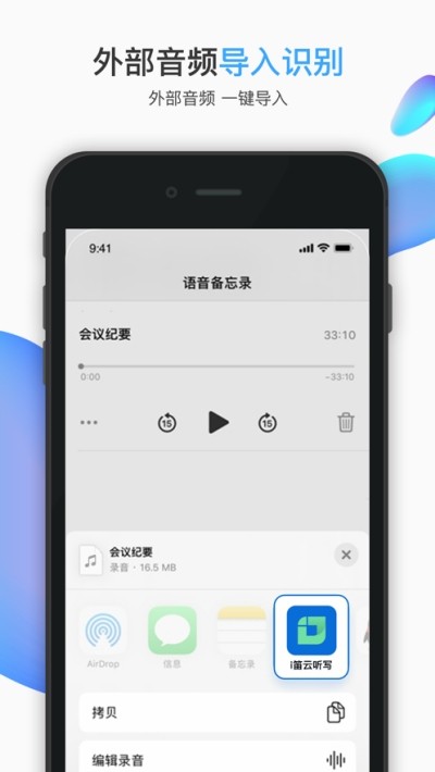 i笛云听写app怎么音频转文字 i笛云听写app怎么导入视频