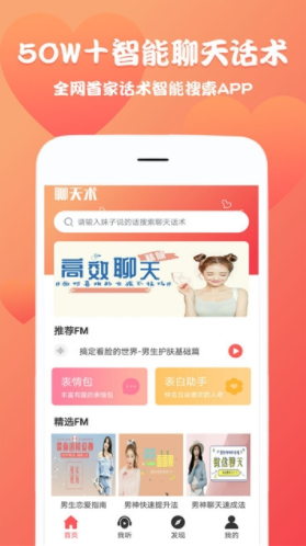 万能回复聊天话术,万能回复话术