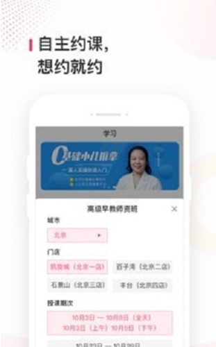 招聘app_招聘APP(2)
