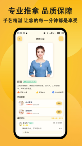 按摩app排行榜前十名品牌：技术与传统结合的全新体验