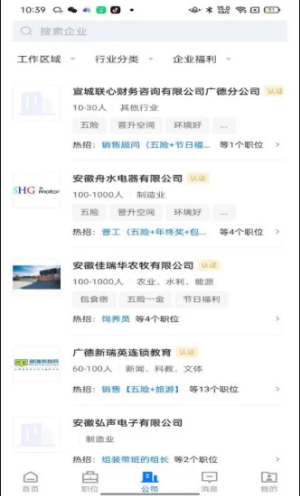 广德招聘信息_左右沙发广德专卖店 招聘 店长 广德人才网