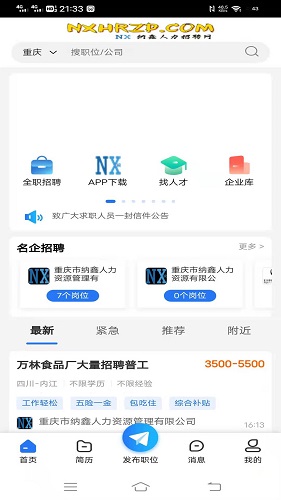 版纳招聘网_普洱 版纳教师招聘公告 招聘人数300