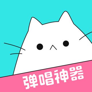 猫爪弹唱app怎么唱歌？猫爪弹唱app怎么搜歌？