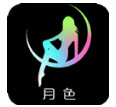 月色交友app