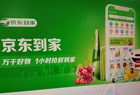 京东到家app怎样锁定一个地址 京东到家app推广码怎么获得