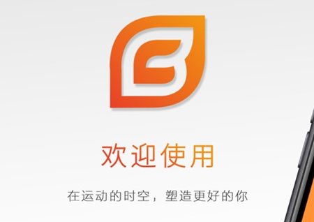 bu运动app为什么登陆不上 bu运动app打开无响应