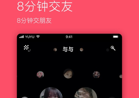 与与软件怎么加好友 与与软件怎么聊天