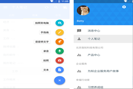 为知笔记怎么语音转文字  为知笔记怎么改背景