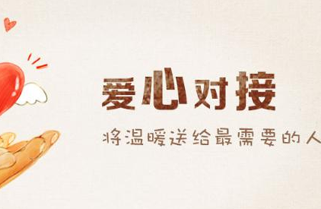 社会扶贫软件手机号怎么解绑 社会扶贫软件怎么注销账号