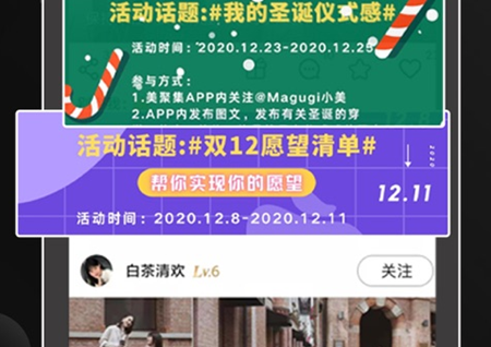 美聚集app怎么登录 美聚集app怎么联系客服