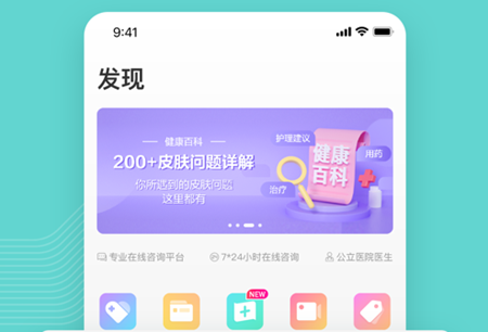 美图问医app怎么申请退款 美图问医app怎么商家暂未开通物流