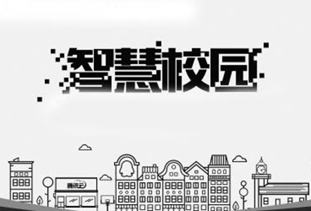 中国移动智慧校园app怎么注册 中国移动智慧校园app怎么登录