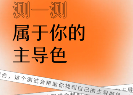 网易云音乐人格主导色活动入口在哪 网易云音乐性格主导色怎么测试