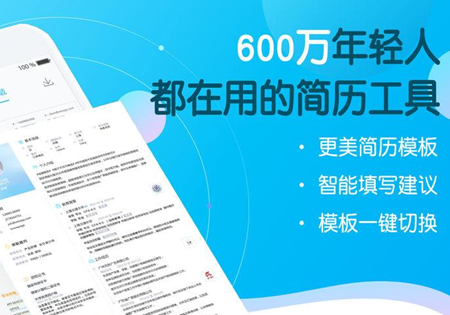 知页简历免费模板在哪里 知页简历客服在哪找