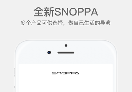 snoppa软件里面的照片删了怎么找回 snoppa软件的分辨率太低怎么调