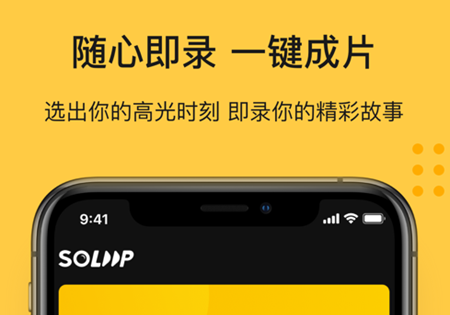soloop即录怎么配音 soloop即录可以聊天吗