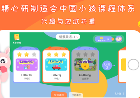 gogotalk少儿英语app怎么解锁新课程 gogotalk少儿英语app怎么停止约课