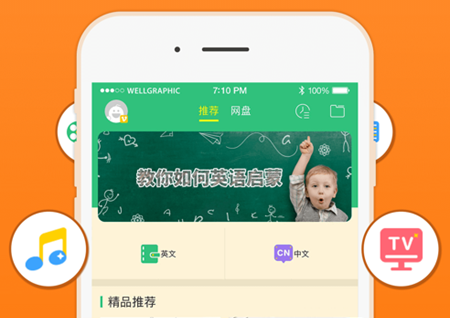 千读app可以几台设备登录 千读app适合多大的孩子