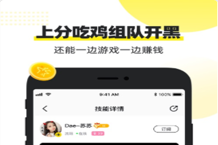 小鹿陪玩怎么下单  小鹿陪玩怎么接单赚钱