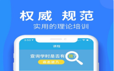 车学堂怎么看学时  车学堂怎么预约科目一考试