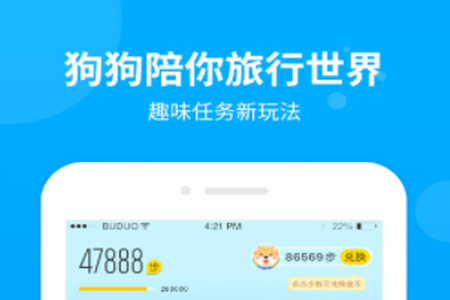 步多多怎么提现  步多多怎么走路赚钱