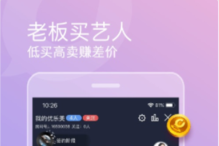 织音怎么提现  织音怎么创建房间