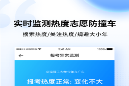 完美志愿怎么填邀请码 完美志愿怎么改地区