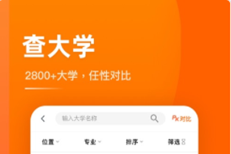 掌上高考怎么删除志愿表 掌上高考怎么注册