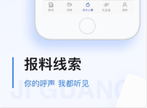 极光新闻怎么完成任务  极光新闻怎么发表动态